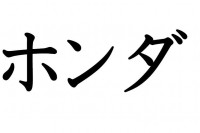 HONDA - Japonsko.jpg